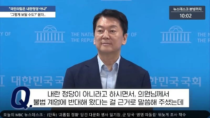 _尹 '공천 확인' 직접 전화_‥장제원도 전달 - [LIVE] MBC 뉴스데스크 2025년 07월 28일 30-45 screenshot.png