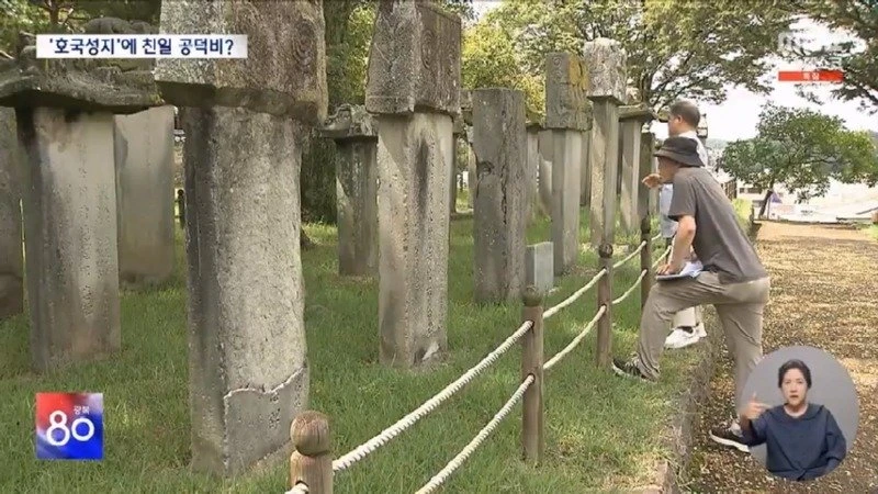 '호국성지' 진주성 곳곳에‥수10 년간 '친일인사' 비석에 묵념 (2025.08.15 뉴스데스크 MBC).mp4_20250816_070451.819 (7).jpg