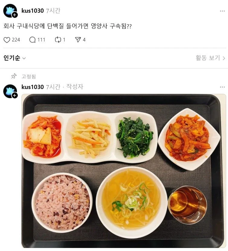 예산 깎인 회사 구내식당 특징