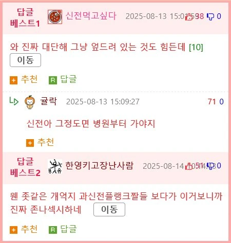 오피스룩 누나의 섹시한 몸짓.gif