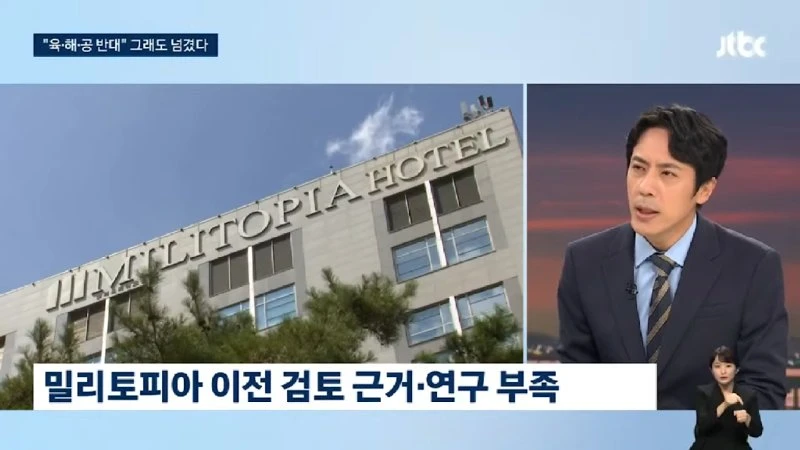 [LIVE] [단독] 해병대로 넘어간 '밀리토피아' 운영권…김계환 진술 바뀐 이유_ [이슈PLAY] _ JTBC News 35-2 screenshot.png