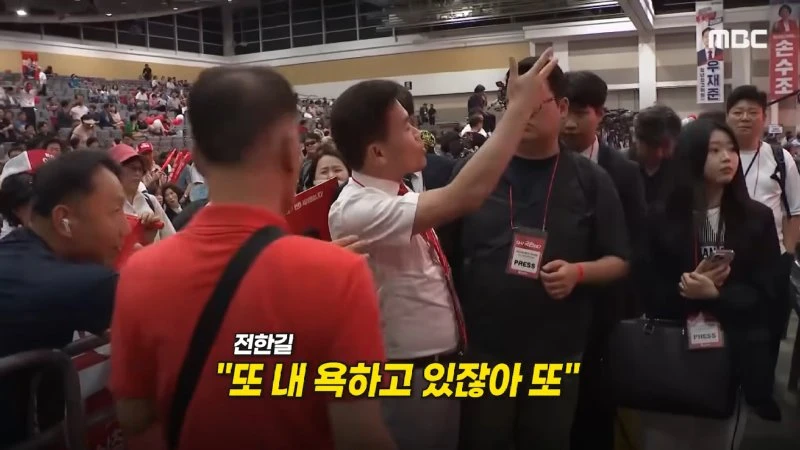 [뉴스 '꾹'] _당장 나가_ 국힘 당원 '삿대질' 기세좋던 전한길 표정 굳더니 (2025.08.09_MBC뉴스) 0-41 screenshot.png
